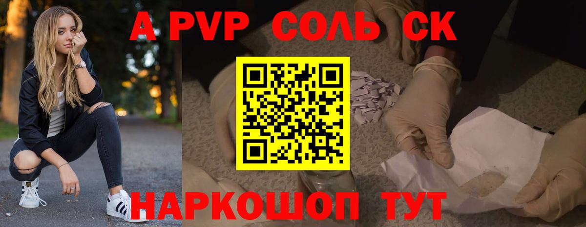 Alpha-PVP Crystall  Alfa_PVP  А ПВП Crystall  Альфа ПВП Соль  Сургут  Вход с VPN 