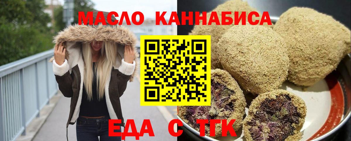 Cannafood марихуана  Вход с VPN  Сургут 