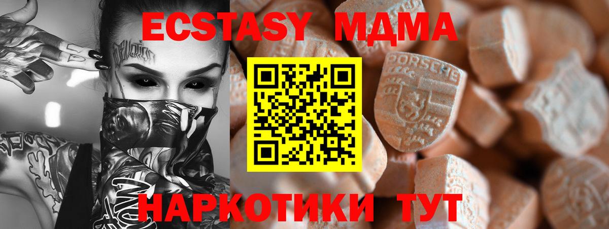 Ecstasy Punisher Сургут