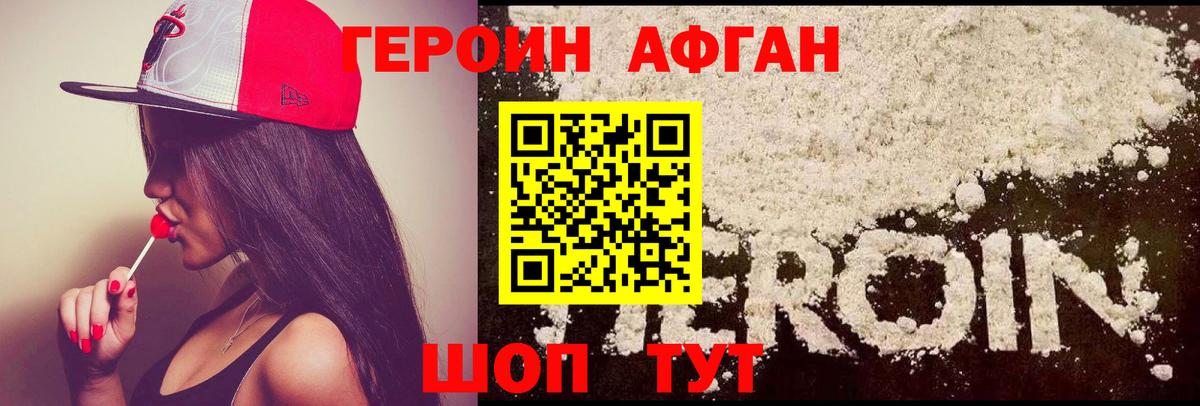 ГЕРОИН VHQ Сургут