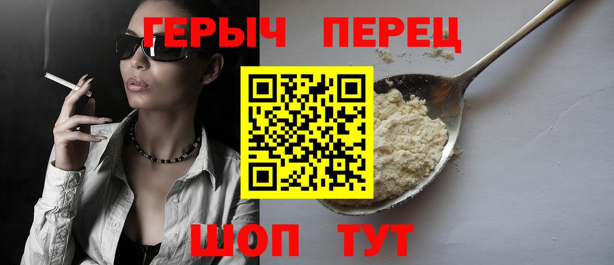 Героин гречка  Вход с VPN  Сургут 