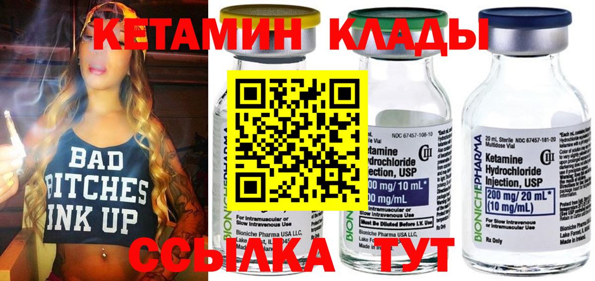 КЕТАМИН VHQ  КЕТАМИН VHQ  Вход с VPN  Сургут 