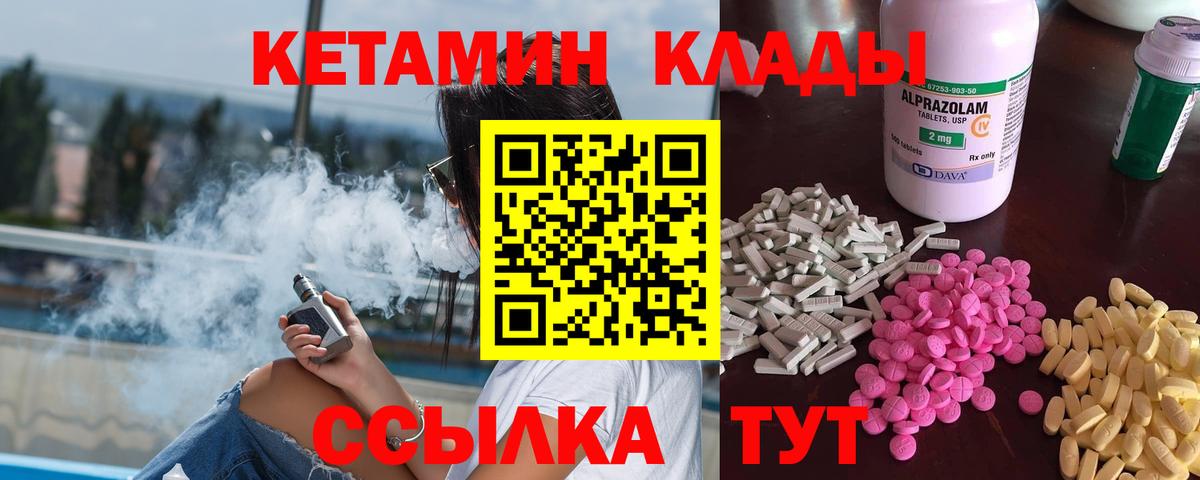 Кетамин ketamine Сургут