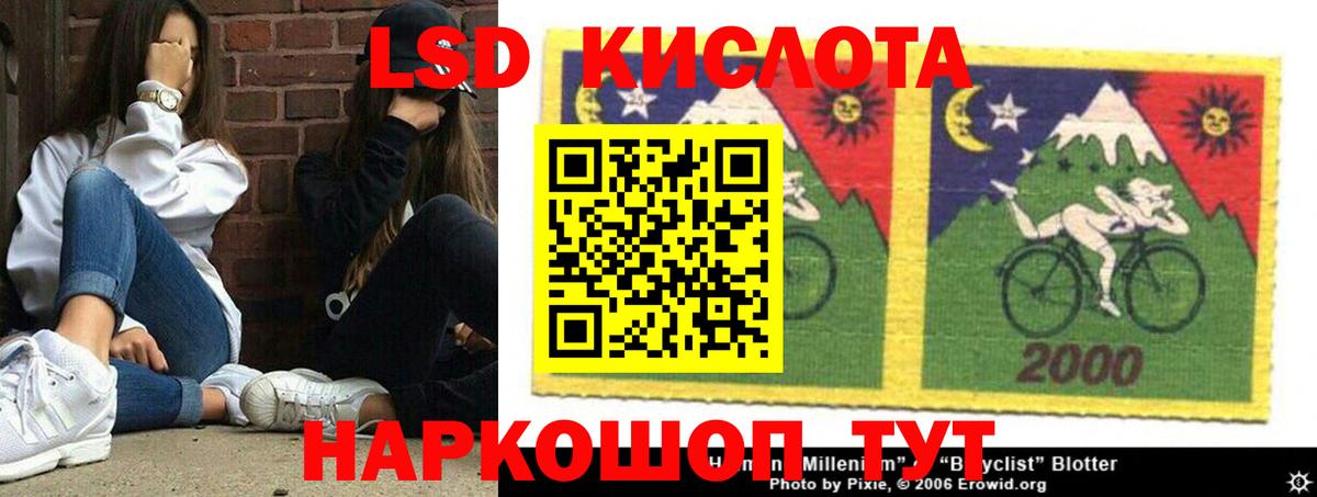 Лсд 25 экстази ecstasy  LSD-25 экстази кислота  Вход с VPN  Сургут 