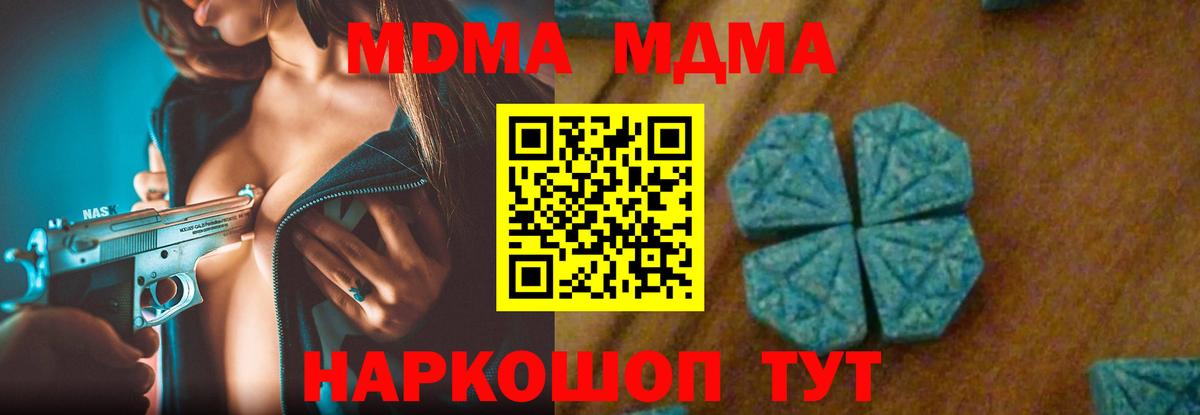 MDMA VHQ  Вход с VPN  MDMA  Сургут  МДМА молли 
