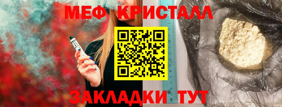 Сургут  Меф мяу мяу  Мефедрон 4 MMC  Меф  Вход с VPN 