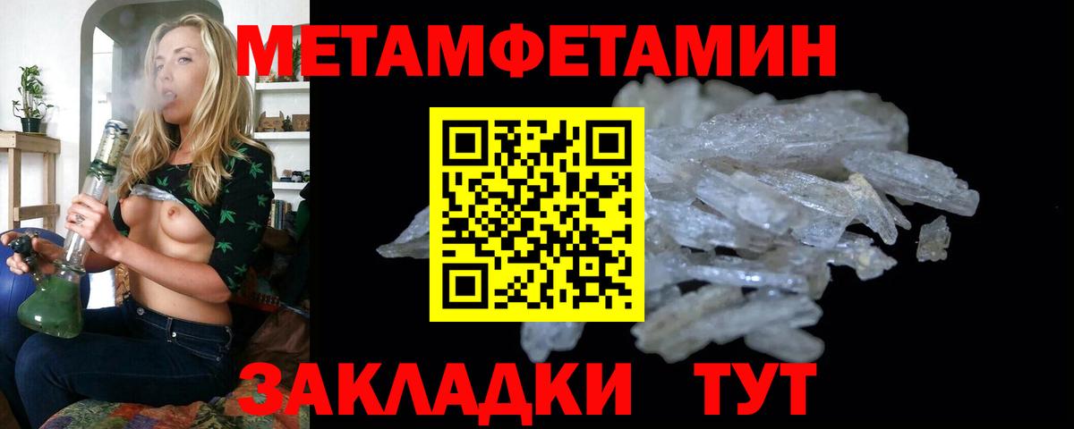 Метамфетамин  Вход с VPN  Сургут  Первитин кристалл 