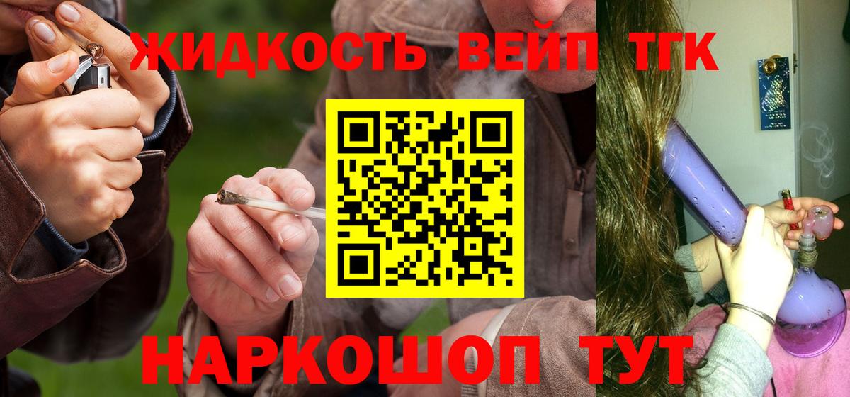 Дистиллят ТГК жижа Сургут