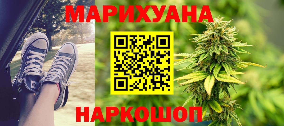 Сургут  Канабис конопля  Каннабис сатива  Шишки марихуана Amnesia  Вход с VPN 