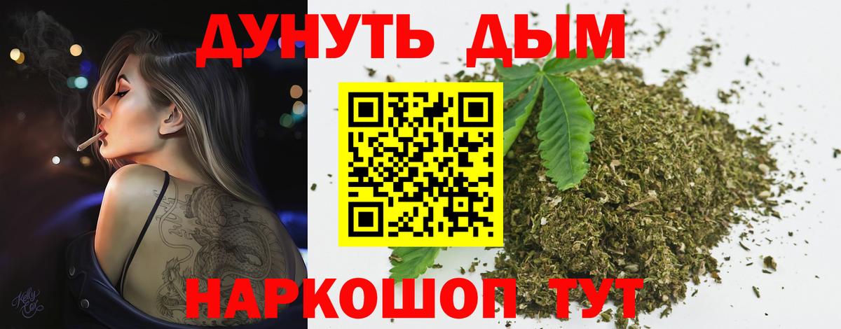 Канабис AK-47 Сургут